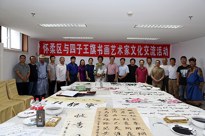 我区与内蒙古四子王旗书画艺术家文化交流活动 技术赋能文化传承