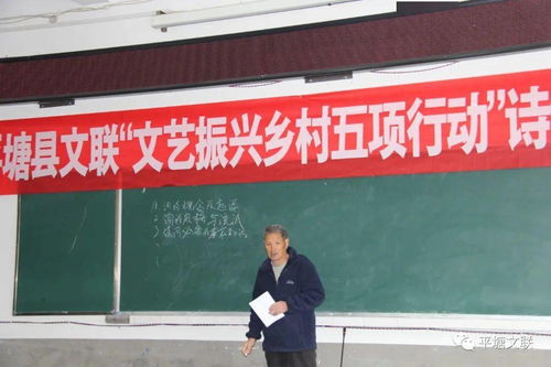 平塘县文联开展诗词创作培训，助力黔南州文艺振兴乡村五项行动